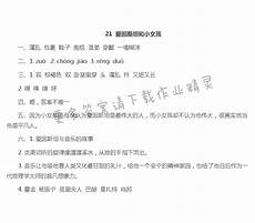 爱在天地间歌词爱在天地间歌词,这首经过加工、具有特殊意义的歌曲《爱