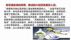 爱是什么作文节选